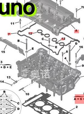 V759886280气门室盖适用标致雪铁龙RCZ 308CC1.6T双阀9812071480