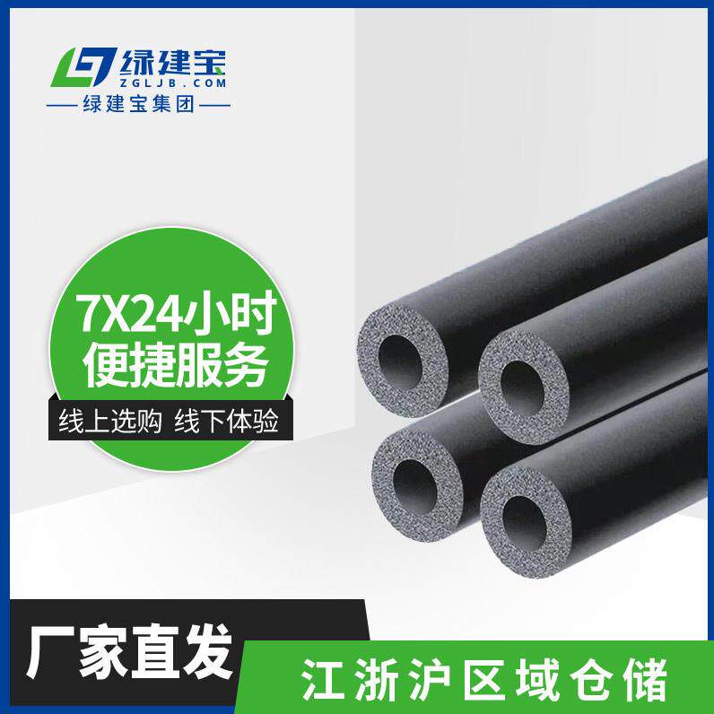 赢胜橡塑管零级工业设备空调橡塑海绵管发泡橡塑管建筑保温材料