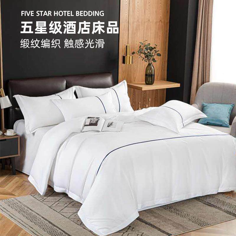 五星级酒店布草宾馆床上用品四件套60支白色纯棉贡缎床单被套,床上用品,酒店床品套件,淘宝优惠券,粉丝福利购,淘宝优惠卷