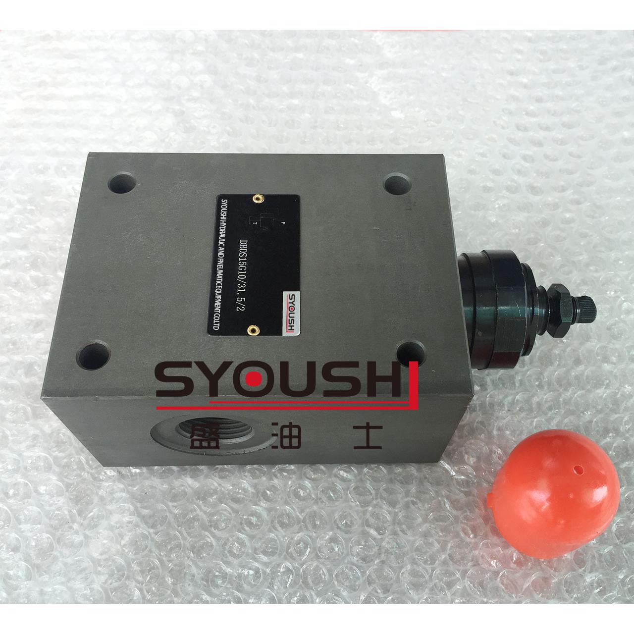 溢流阀DBDH20G10/2.5 DBDH20G10/200/2 DBDH20G10B/315