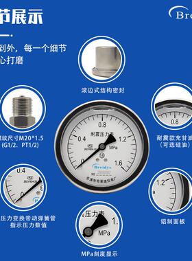 压力表YN100Z轴向耐震不锈钢气压油压液压高压真空压力表0-2.5mpa