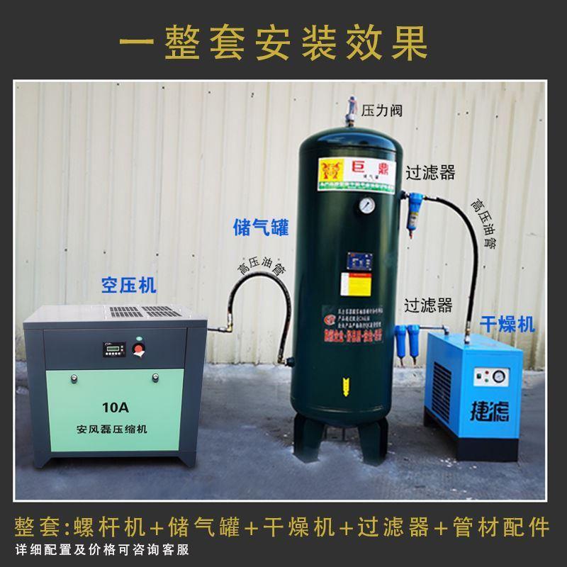 永磁变频螺杆式空压机7.5kw大型工业级气泵11/15/22/37空气压缩机