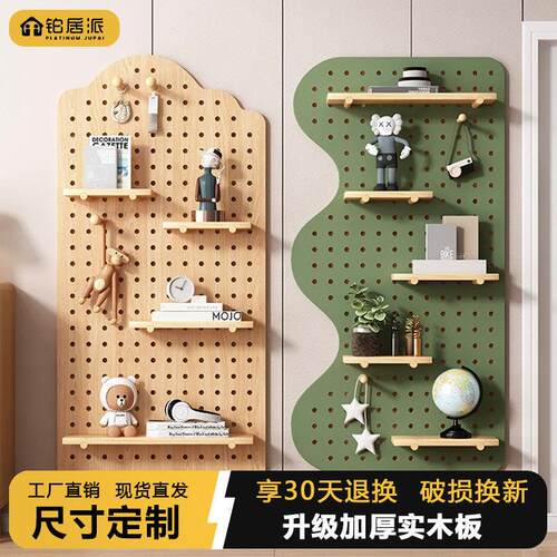 铂居派实木洞洞板入户玄关收纳背景墙置物架隔板客厅墙面书架