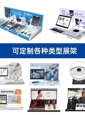 卖点提供一站式服务展架设计 3C数码亚克力L造型多功能智能促销台