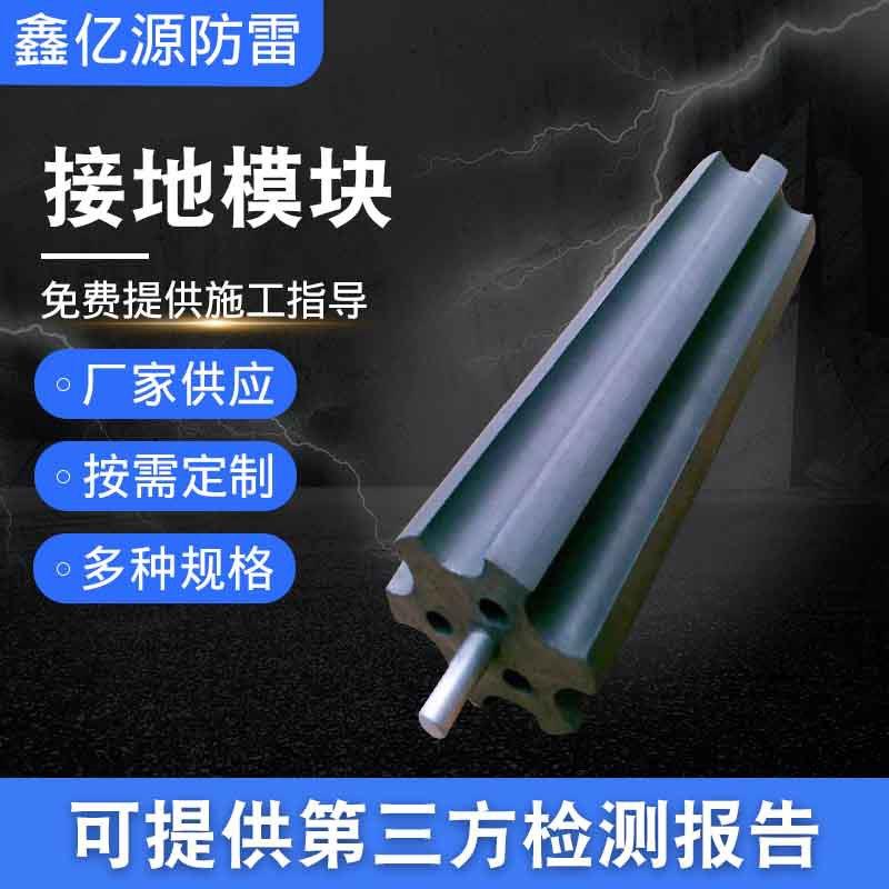 圆柱形接地模块 接地降阻模块 接地模块 导电装置材料 接地模块