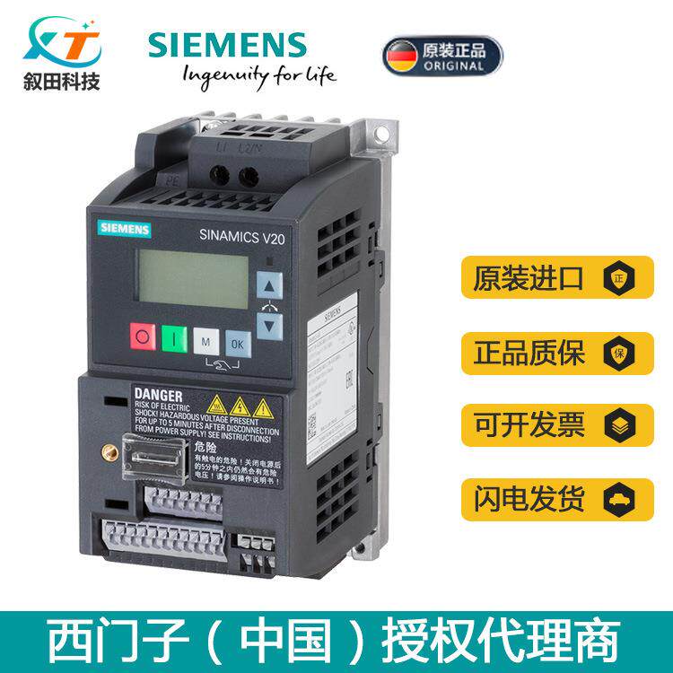 全新西门子V20变频器1.5KW 1AC 220V无滤波器6SL3210-5BB21-5UV1