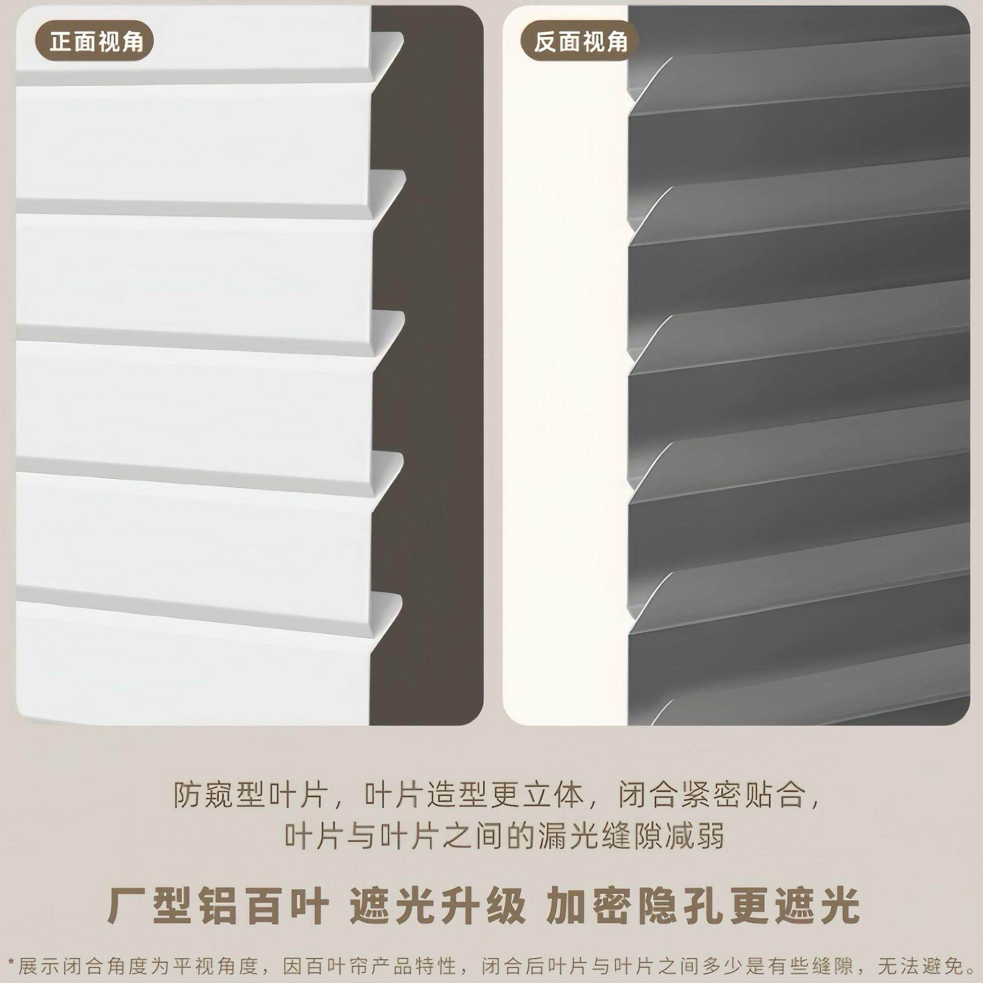 添伦厂型百叶可加免打孔百叶窗帘铝合金书房公室厨房百叶窗帘