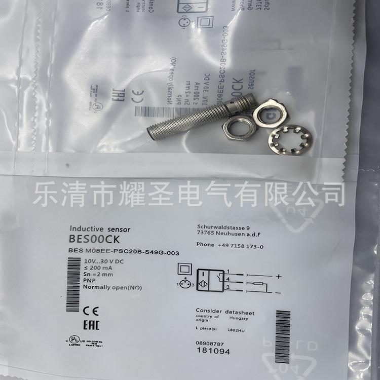 全新实物专业BES M08EE-PSC20B-S49G-003感应开关质保一年