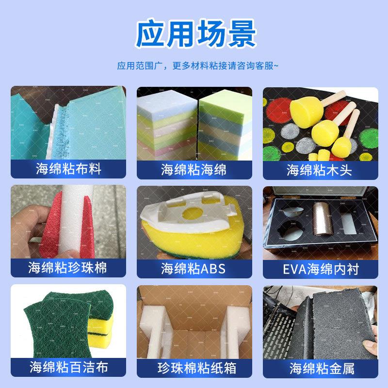 泡棉粘塑料胶水 透明环保无味记忆棉粘布料强力软性eva内衬专用胶