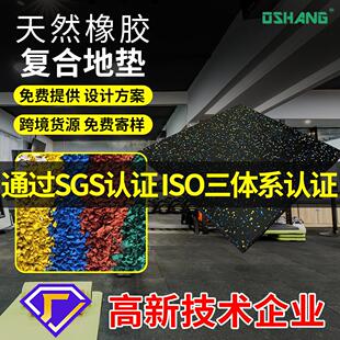 室内复合橡胶地板地垫跑步机垫力量区减震隔音家用哑铃健身房地垫