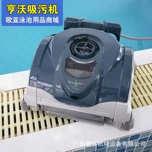 亨沃泳池水下吸尘器清洗机器人游泳池吸污机全自动清洁泳池水龟机