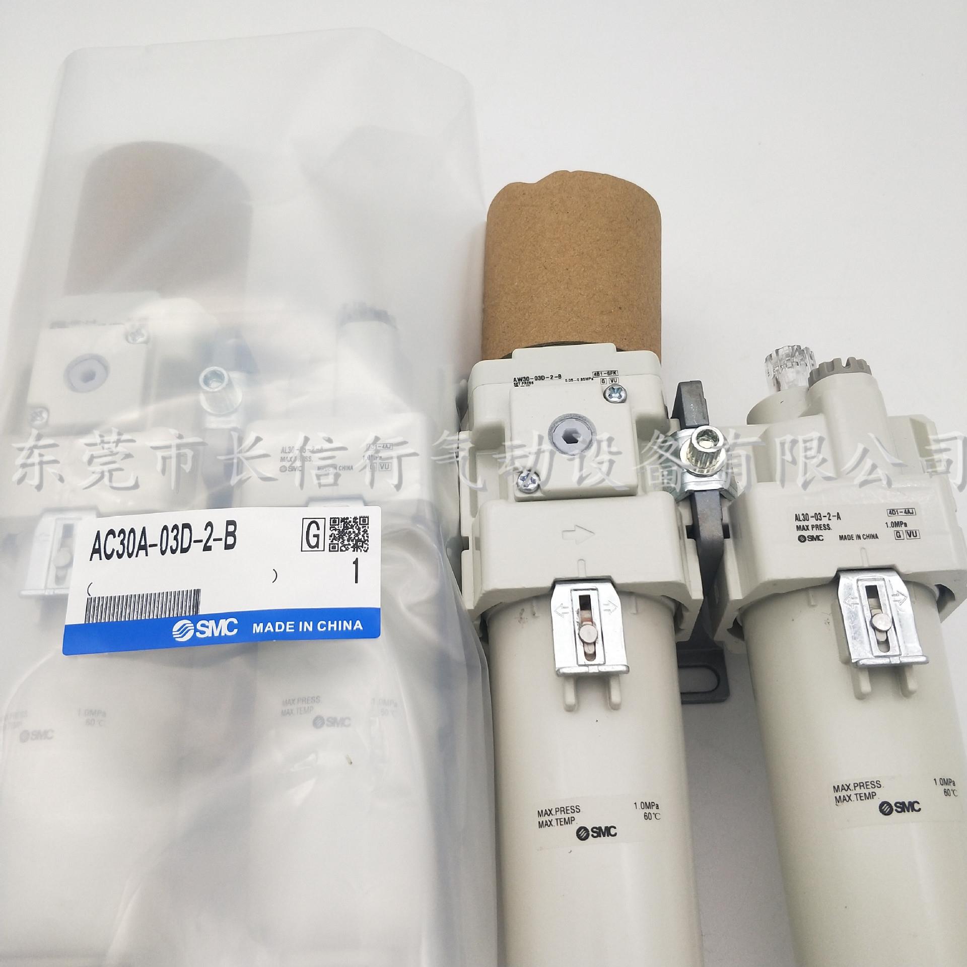 SMC原装二联件过滤器AC20A-02-B/F02/N02G/02C/02E-R-B 02-2-B