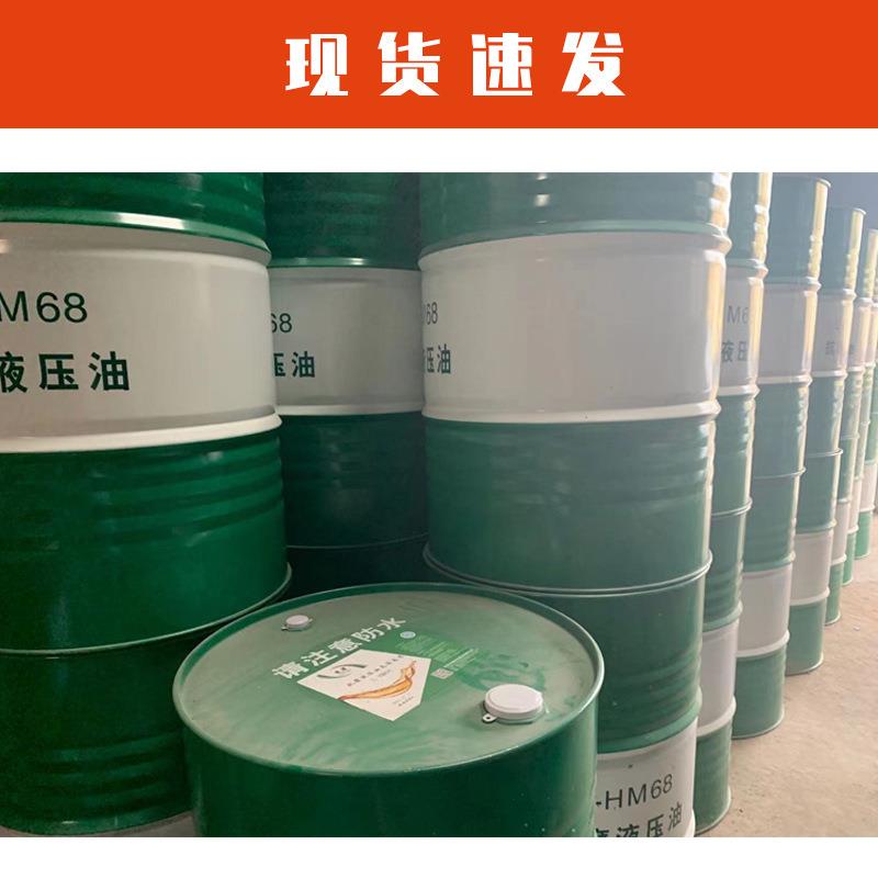 中石化卓力L-HM68号抗磨液压油 抗磨46号高压高清无灰液压油