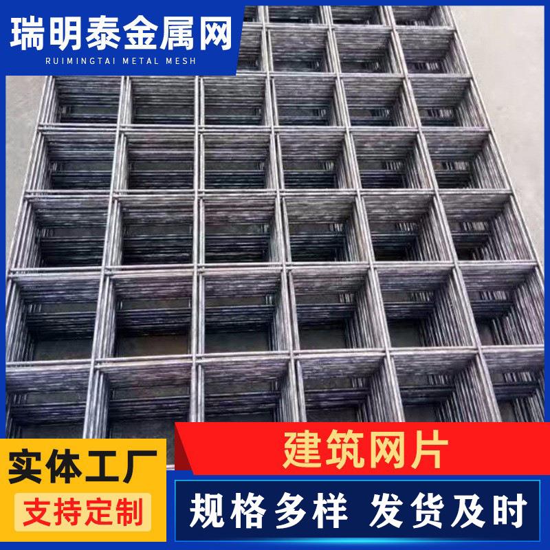 铁丝电焊网建筑网片 低碳钢丝地面桥梁钢筋建筑网片 钢筋网片