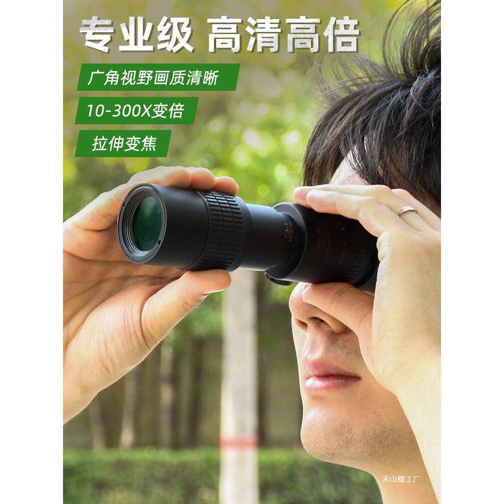 德国筒望远镜变倍倍清专业级演唱会便携式手机拍照户外观鸟