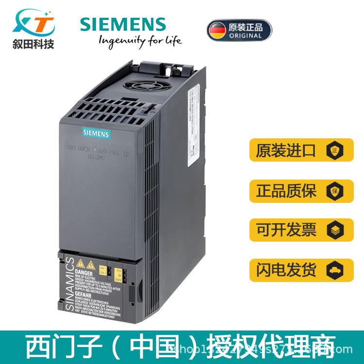 全新西门子G120变频器 6SL3210-1KE14-3UP2 1.5KW 480V无滤波器
