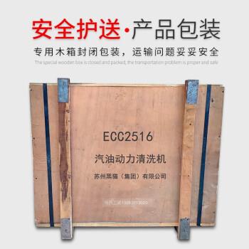 苏州黑猫ECC2011高压清洗机 汽油机动力高压商用洗车机 ECC2516燃