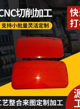 3D打印手板模型CNC加 工亚克力透明件硅胶复模ABS塑胶打 样