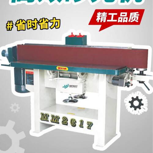 木工机械侧面砂立式窜动砂光机宽带轻振荡砂光机MM2617砂光机打磨