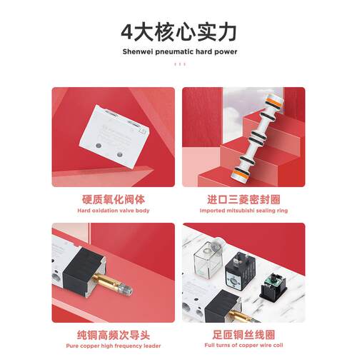 神威气动Snway两位五通电磁气动阀4V210一08-09控制阀220v线圈24V