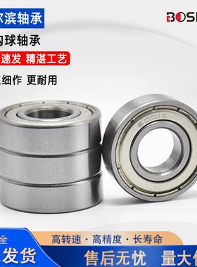 哈尔滨深沟球轴承6117RS 6412RS 6413RS 6414RS高速防尘铁盖轴承