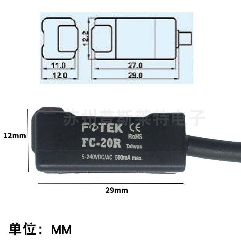 FOTEK台湾阳明磁性开关FC-20R磁簧感应传感器2C4φ交流两线式