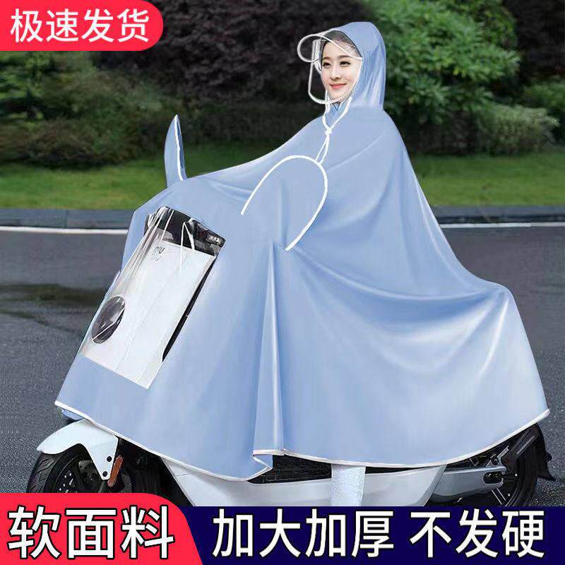 雨衣电动车电车雨披摩托车成人加大加厚护脸遮脚人双人女士