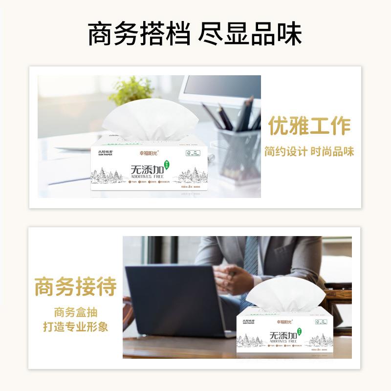 E403150W幸福阳光无添加盒装面纸3层150抽3盒一提(整箱36盒装)