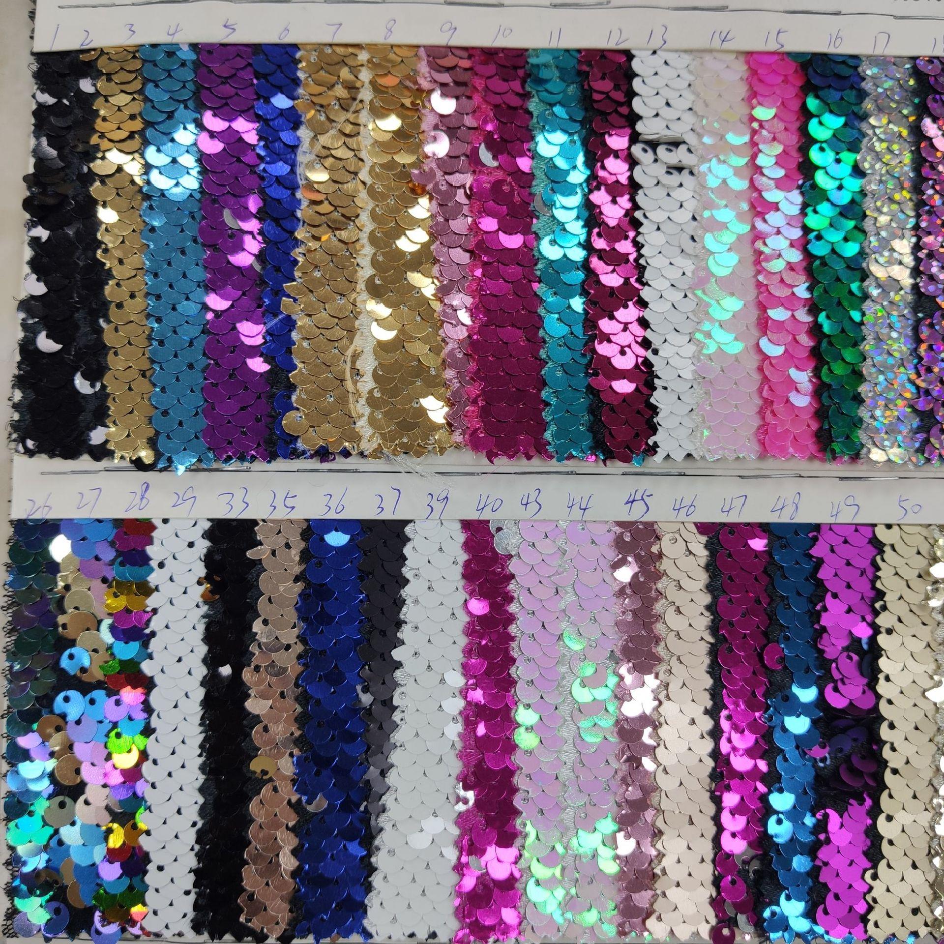 双色翻转鱼鳞亮片布料 幻彩鱼鳞片 5厘珠片 七彩翻转珠片 绣花片