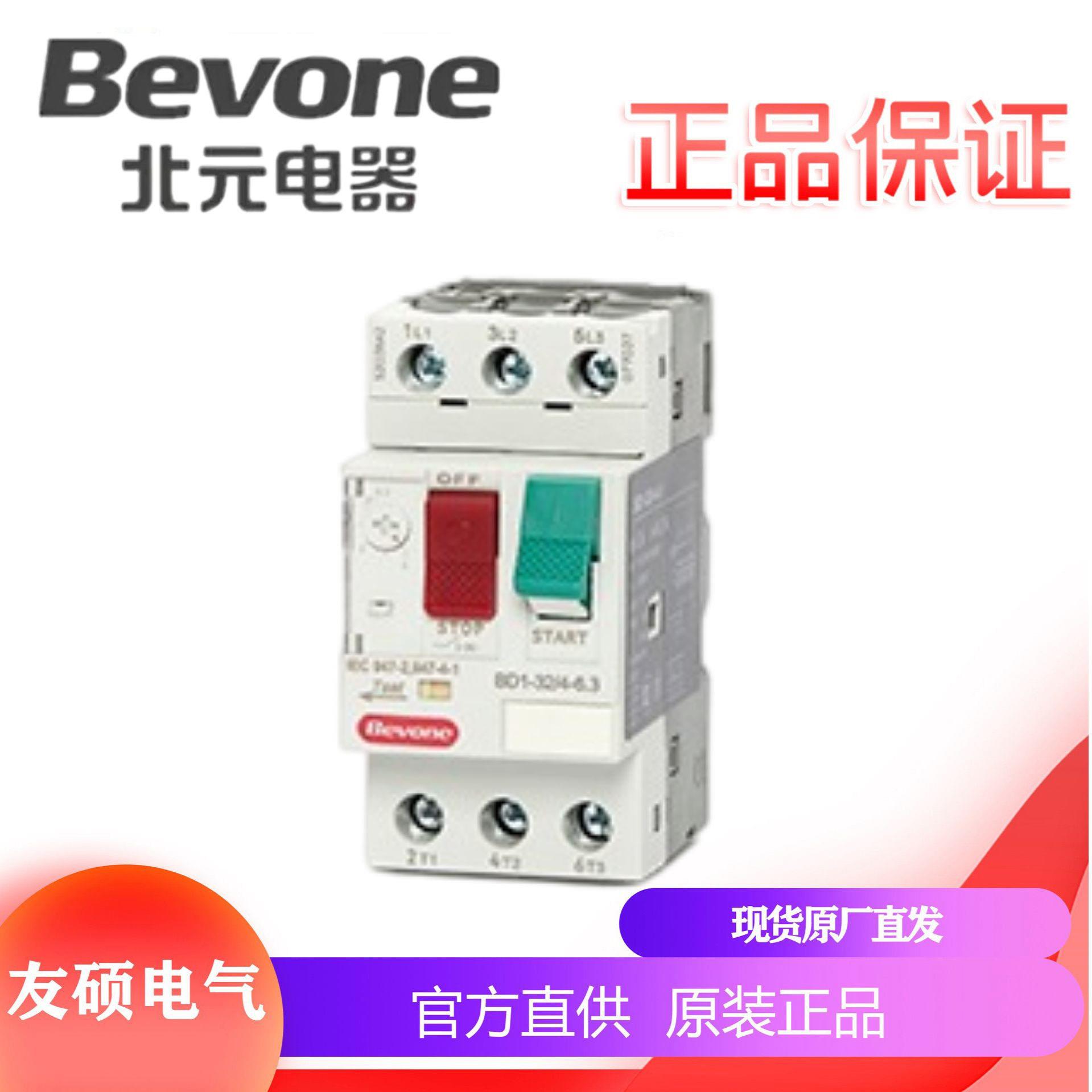 北京北元BD1-32/80 系列电动机保护用断路器适用于交流通用3p