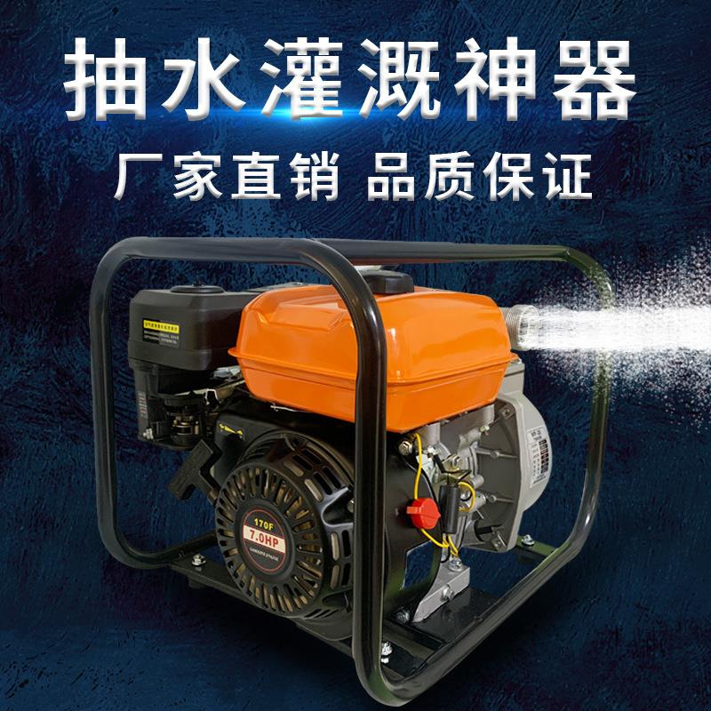 新款2寸3寸4寸6寸汽油机水泵浇地用抽水机柴油框架手抬机动水泵