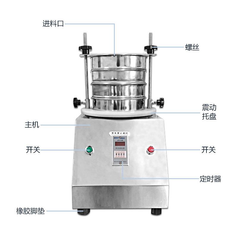 小型实验室 振动分样筛不锈钢 超声波检验筛 标准过滤筛