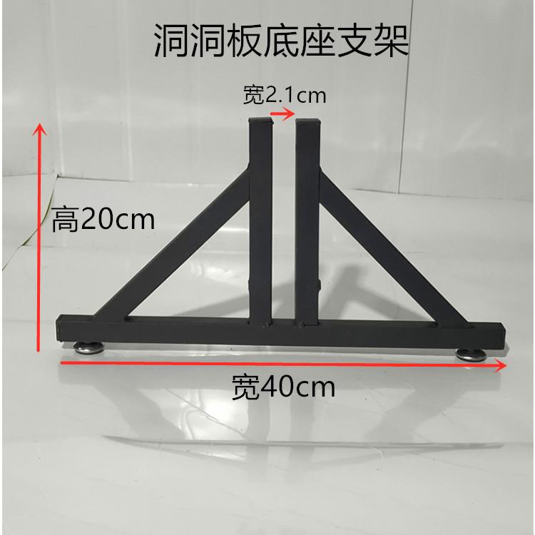 洞洞板支架三脚架展示架 置物架孔板货架靠墙落地架饰品架支撑架