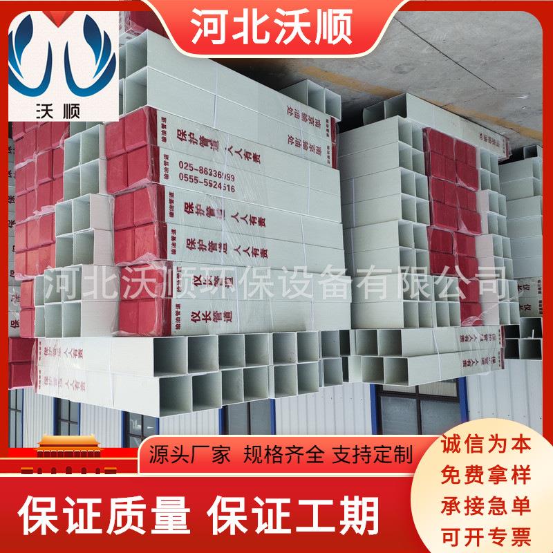 玻璃钢管箱310*190*4的价格玻璃钢桥架规玻璃钢桥架200100