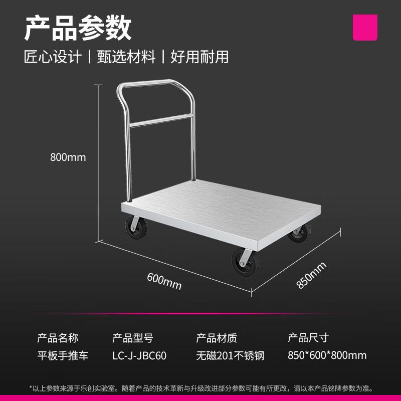 乐创(lecon)商用平板手推车不锈钢平板小拖车拉货车 LC-J-JBC60