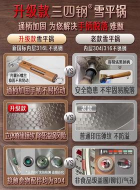三四钢®SSGP辅食小锅厨房锅具煮泡面雪平锅内层316L不锈钢奶锅