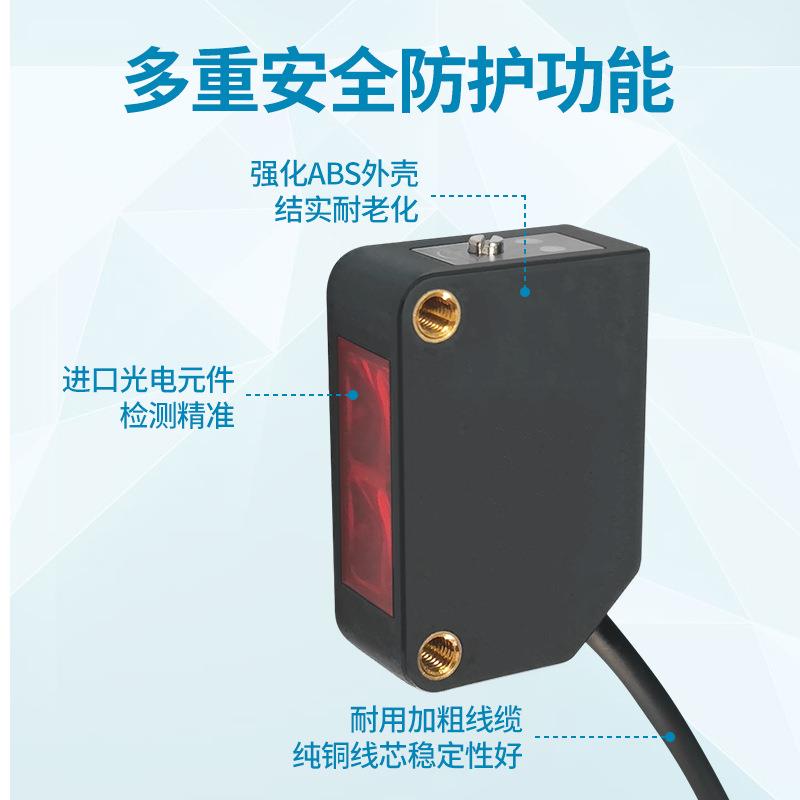 施特安邦STAB-D10N方形光电开关漫反射电眼三线NPN常开对射传感器