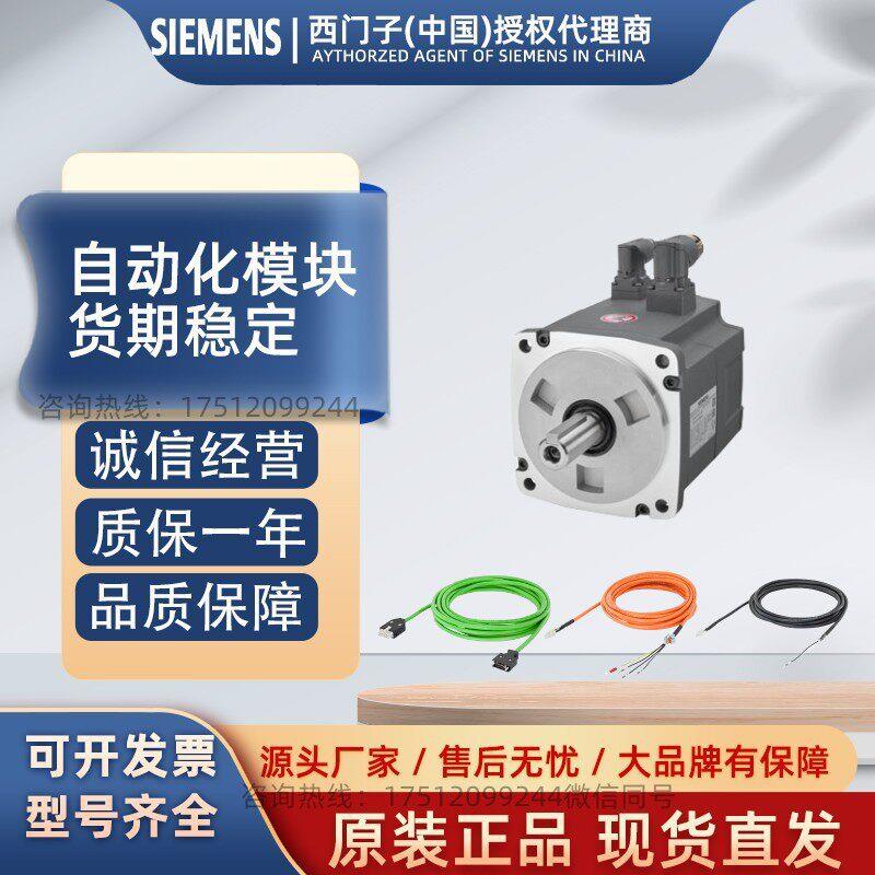 原装西门子 V90伺服电机1.75kW惯量 1FL6066-1AC61-2LH1编码器