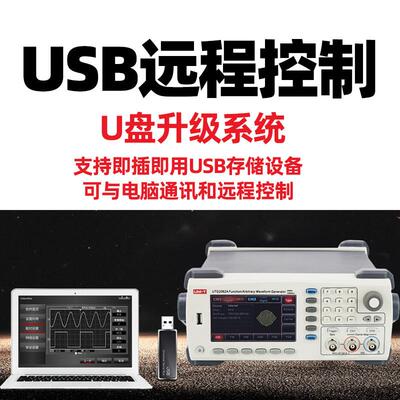 优利德UTD2102CEX+/1010A任意波函数信号发生器 频率计方波脉冲信