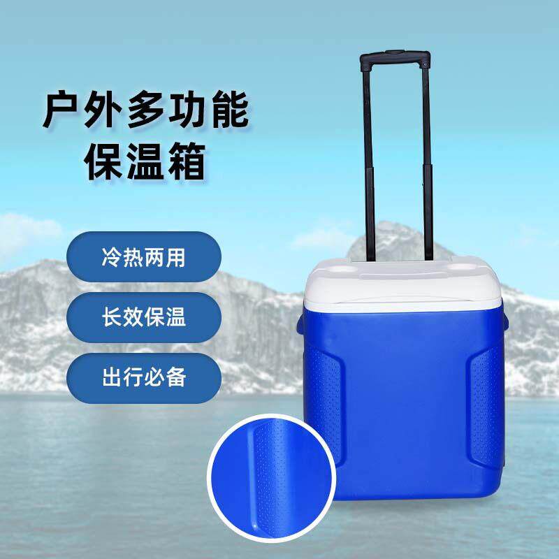 拉杆保温箱带轮户外露营便携盒饭便当外卖冰块保冷保热冷冻冷藏箱