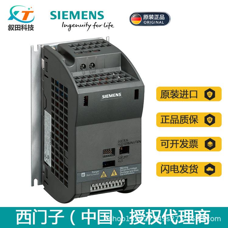 全新西门子G110变频器 6SL3211-0KB12-5UA1 0.25KW 240V无滤波器