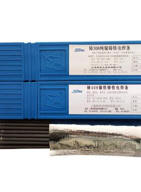 Cu107紫铜焊条 飞机牌ECu铜焊条T107铜合金焊条