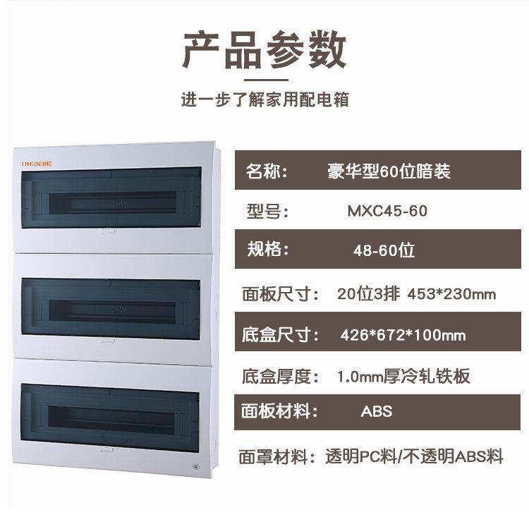 厂家直供开关箱户内低压家用透明pc配电箱成套配电箱明装现货