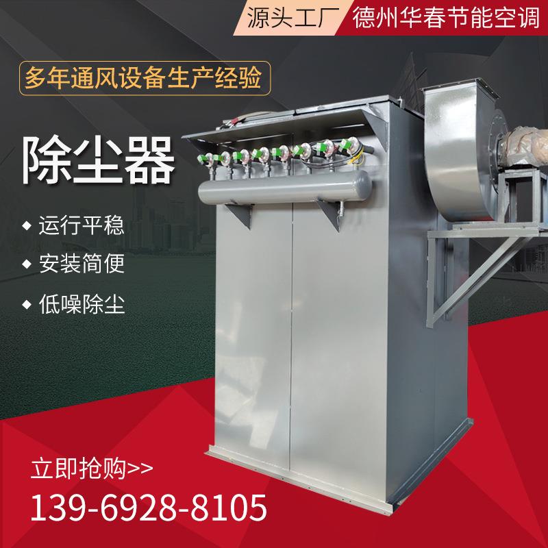 脉冲布袋除尘器工业中央粉尘设备抛光集尘收尘器脉冲布袋除尘器
