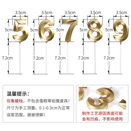 甜品数字蛋糕蜡烛生日派对生日儿童金色装饰插件周岁满月网红大号