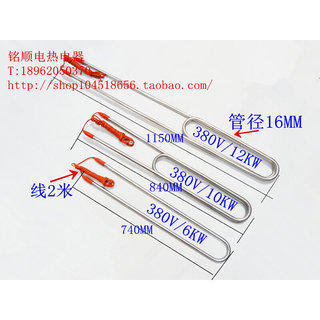 电热管游泳池水箱浴缸加热管木桶热得快浴桶浴盆棒潜水电热加热器