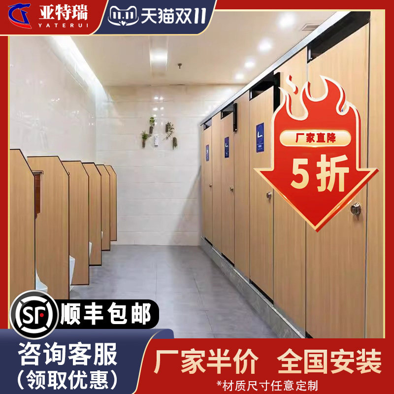 公共卫生间隔断板洗手间厕所隔断板学校专用抗倍特板防水隔板挡板