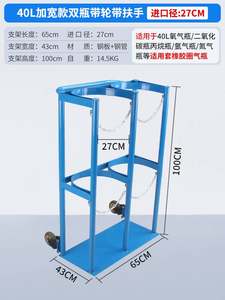 40L气瓶固定架乙炔氧气瓶固定支架10L实验室防倒架防倾倒装置&am