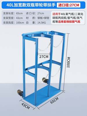 40L气瓶固定架乙炔氧气瓶固定支架10L实验室防倒架防倾倒装置 &am