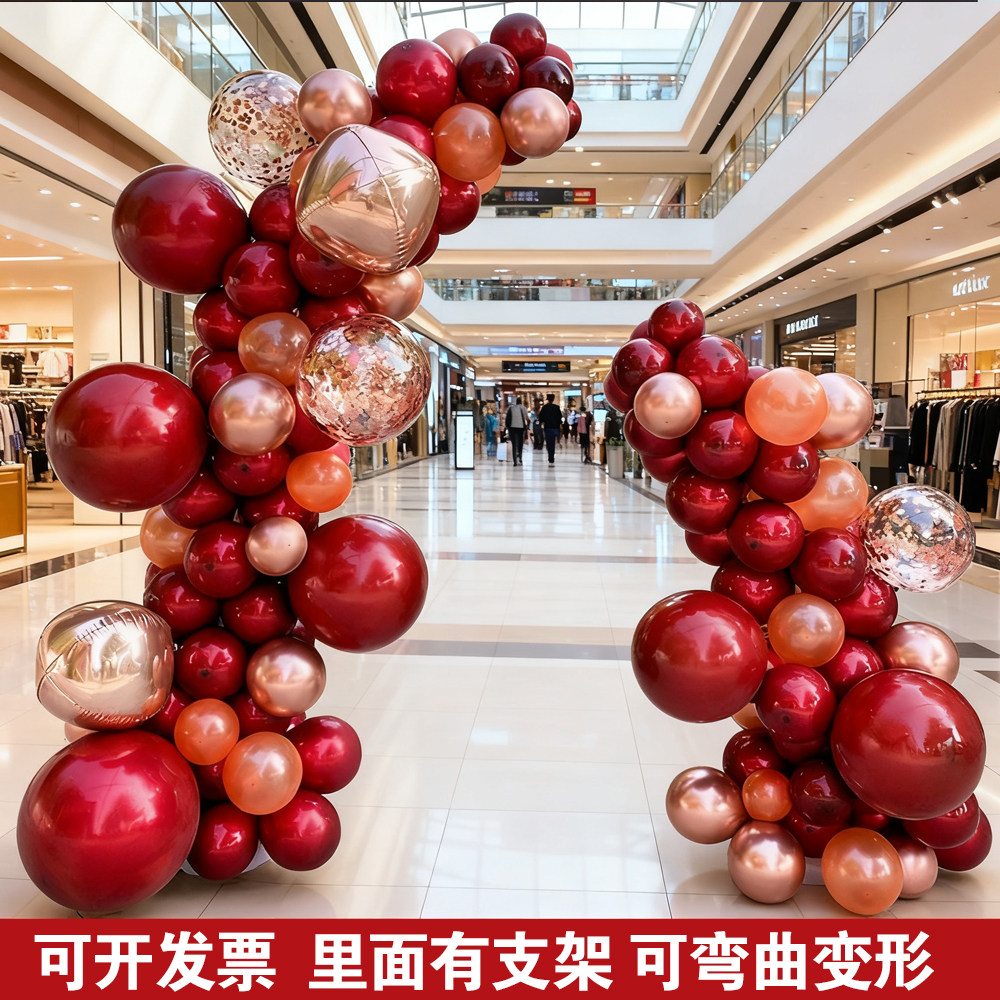 51劳动节红色商场店庆气球结婚装饰场景布置年会拱门周年庆典开业